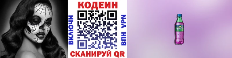 Codein Purple Drank  Орёл 