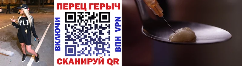 ГЕРОИН хмурый Орёл