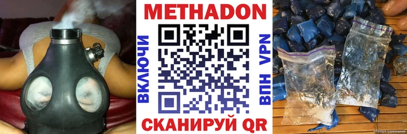 Метадон кристалл  Орёл 